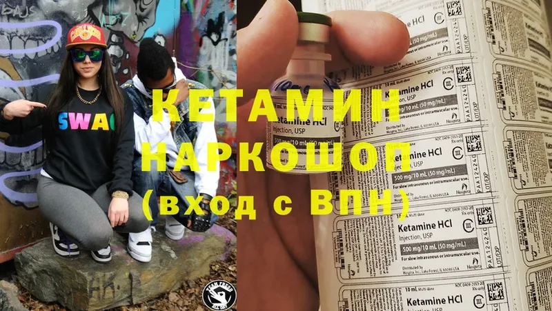 КЕТАМИН ketamine  блэк спрут tor  Белозерск 